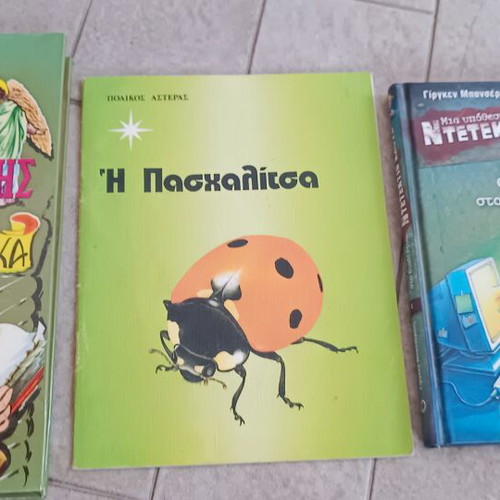 Children's books used, educational pack 3+1 gift