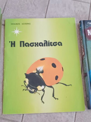 Children's books used, educational pack 3+1 gift