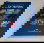  Βιβλια πανεπιστημιου