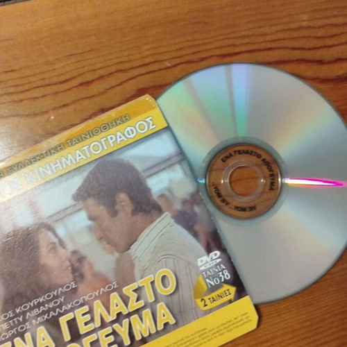 Yi Mou Dual DVD like new, Greek comedy and drama films