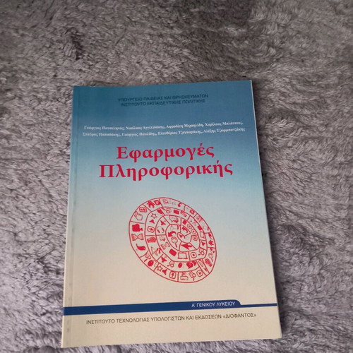School books like new