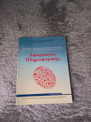 School books like new