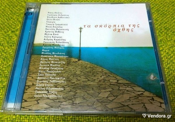  Various – ta skorpia tis ochthis     2XCD1999