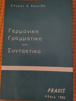 German Grammar and Syntax book like new