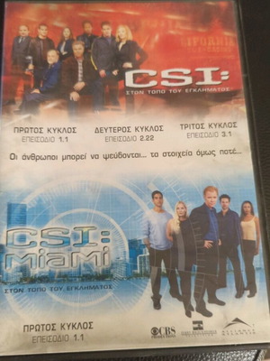 CSI DVD used