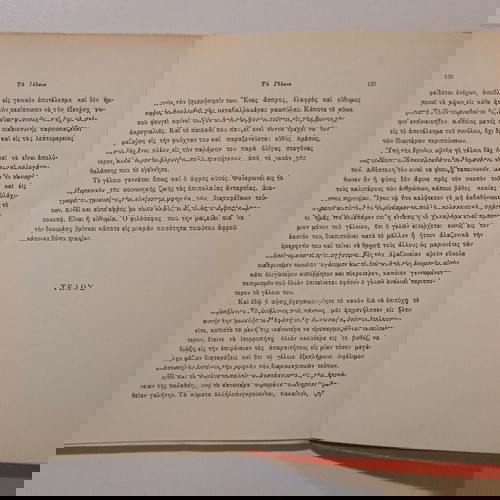 Βιβλίο "ΤΟ ΓΕΛΙΟ",  H. BERCSON, μετάφραση - ΝΙΚΟΣ ΚΑΖΑΝΤΖΑΚΗΣ, εκδόσεις <ΝΕΑ ΒΙΒΛΙΟΘΗΚΗ ΦΕΞΗ> Αθήνα.