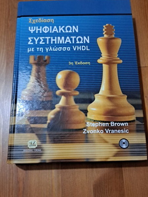 Digital Systems Design with VHDL Language like new