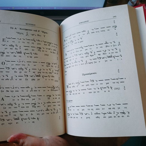 Pidalion Byzantine Music Handbook like new