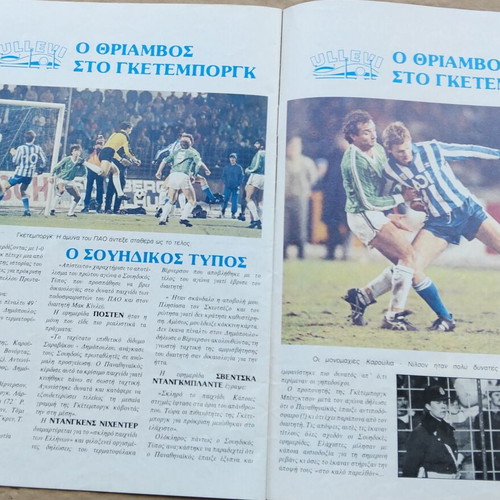 Panathinaikos Goteborg 1985 match program used