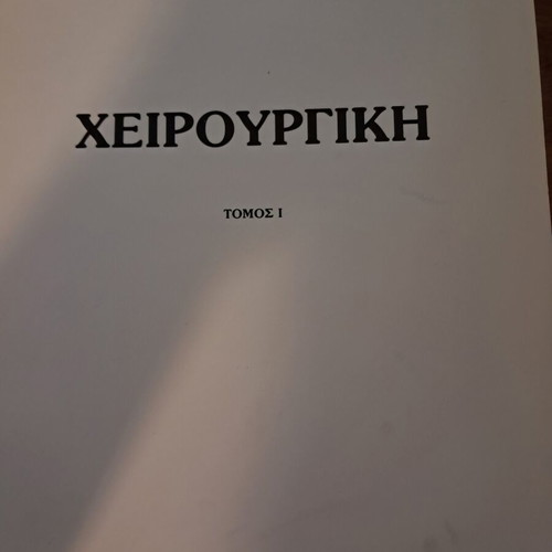 Surgery 3-volume set by Sechas, like new