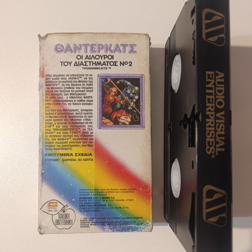 Thundercats: The Space Cats No 2 VHS like new, dubbed