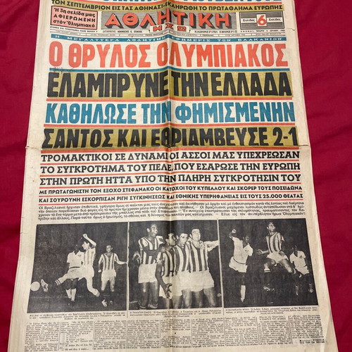 Olympiakos Santos 1961 Athlitiki Echo newspaper used