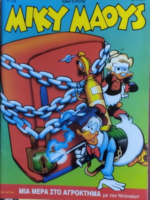 Miky Maous #1738 comic like new, Greek edition