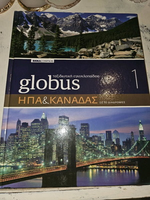 Globus travel encyclopedia USA & Canada like new