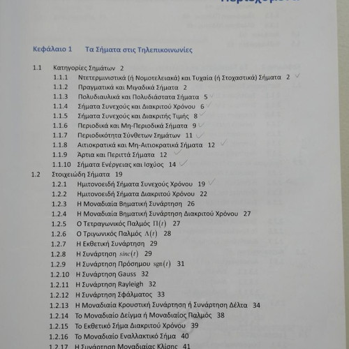 Introduction to Telecommunications by Athanasios Kanatas new