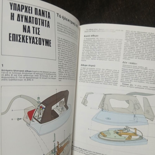 Ola Monos Sou Practical Technical Guide Book