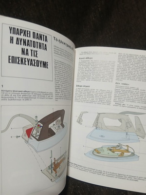 Ola Monos Sou Practical Technical Guide Book