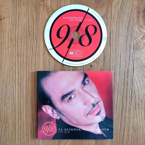 Ta Zeibekika tou Noti 9/8 CD new, laiko