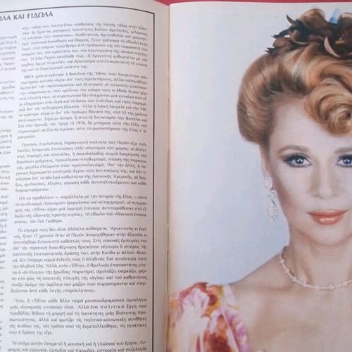 Evita theatrical used, incomplete