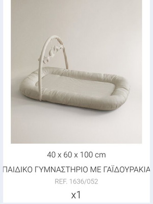 Παιδικό γυμναστήριο Zara Home σαν καινούριο