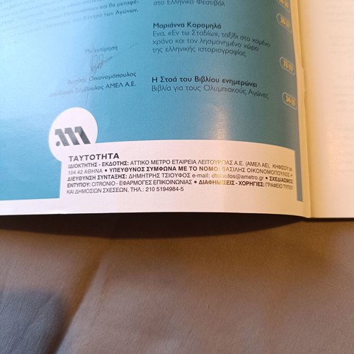 Metro brochure Olympic Games Athens 2004 used