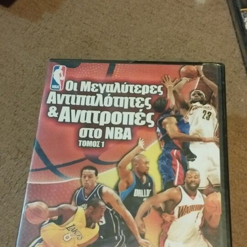 NBA Greatest Rivalries & Upsets Vol 1 sealed Greek edition DVD