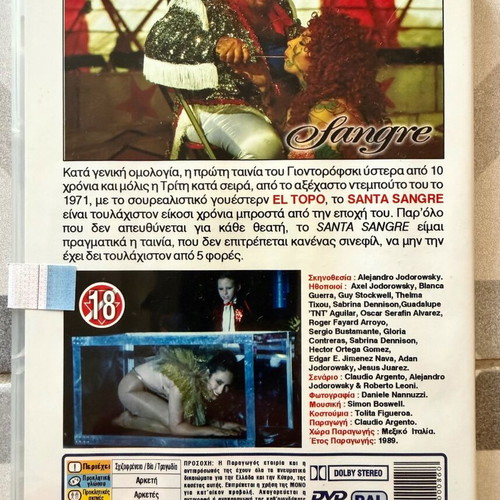 Santa Sangre DVD like new, horror with subtitles