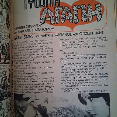 Katerina magazine issue 185 used, December 28 1976 with insert