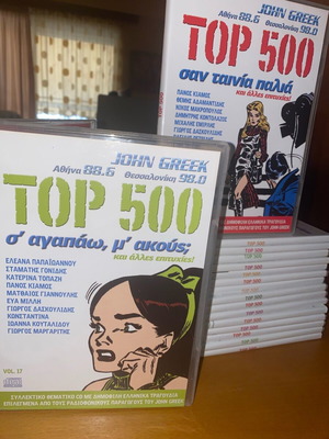 Top 500 John Greek 17 CD collection like new, laiko