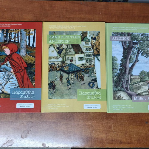 Fairy tale books like new, set of 3 in Greek