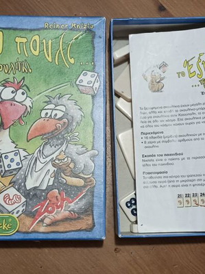 To Exypno Pouli board game used, 2-7 players 8+ years