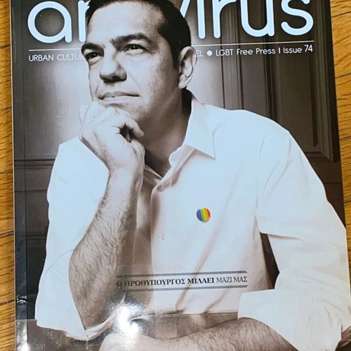 Antivirus magazines like new, pack of 4 issues with Sakellaropoulou, Mouschouri, Tsipras, Fabian