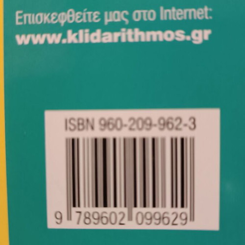 Ta PC gia Protarhdes book by Dan Gookin