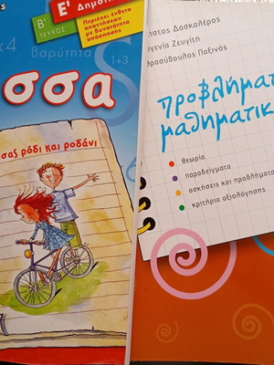 School textbooks Lysaria Language and Mathematics E Primary like new pack