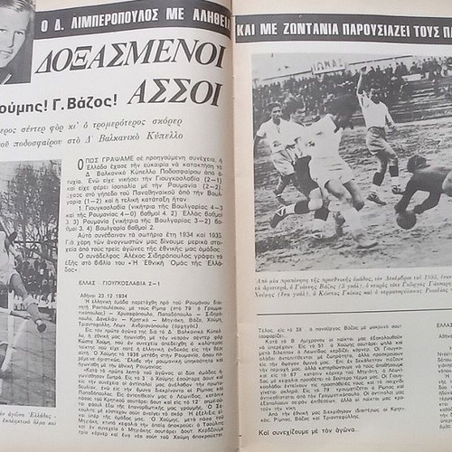 Protathlitis Issue 41 like new, August 1973, with posters