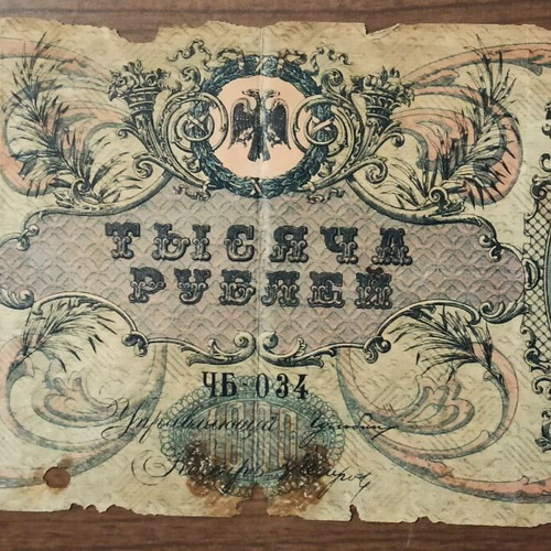 1919 banknote 1000 rubles used, White South Russia (Rostov)