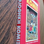 Bibliothiki Komix 1 used, Don Rosa stories anthology