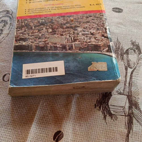Neos Odigos Thessalonikis 1994 travel guide used, collectible