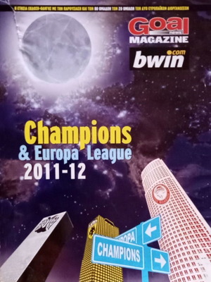 Περιοδικό Champions & Europa League 2011-2012 σαν καινούργιο, ειδική έκδοση Goal News
