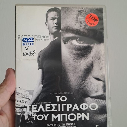The Bourne Ultimatum DVD used, subtitles, action adventure