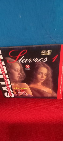 Salieri- Stavros- Αισθησιακη
