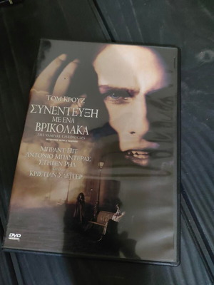 Interview with a Vampire DVD like new, thriller horror fantasy