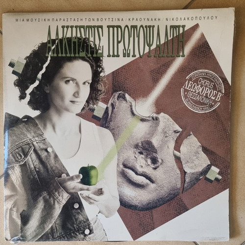 Vinyl records used, pack of 3, laiko genre