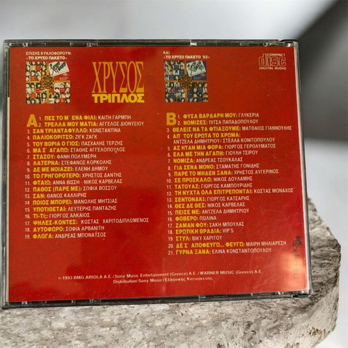 Chrysos Triplo 2CD used, laiko