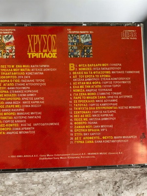 Chrysos Triplo 2CD used, laiko