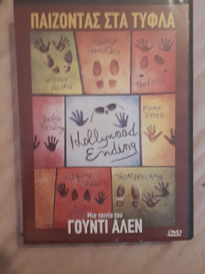 Woody Allen DVD μεταχειρισμένο, πακέτο 6 ταινιών με υπότιτλους