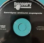 Discovery Channel Lions: Absolute Dominance DVD like new, documentary