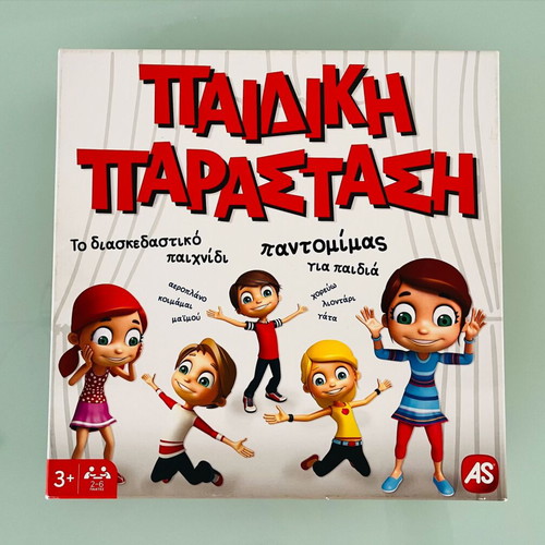 Paidiki Parastasi board game, pantomime for kids