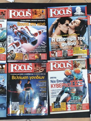 Συλλογή περιοδικών Focus μεταχειρισμένη, 12 τεύχη (2007-2011)