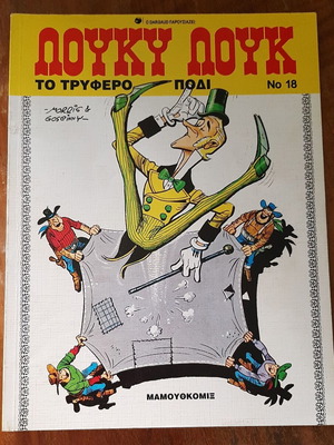Lucky Luke 18 The Tenderfoot used comic book